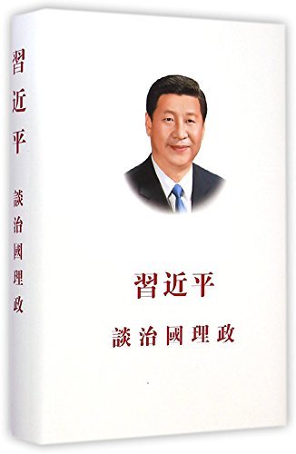 Image de La gouvernance de la Chine (version en chinois traditionnel broché)