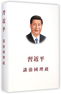 Image de La gouvernance de la Chine (version en chinois traditionnel broché)