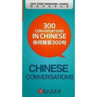 Image de 300 CONVERSATIONS IN CHINESE / NI WEN WO DA 300 JU