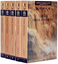 Picture of THREE KINGDOMS (LIBRARY OF CHINESE CLASSICS: CHINESE-ENGLISH, 5 VOLUME SET)