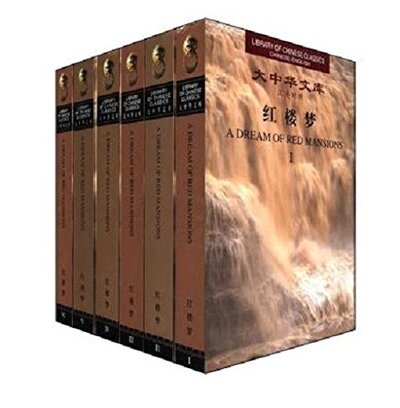 Picture of A Dream of Red Mansions (Library of Chinese Classics) (6 Volumes) (bilingual chinese- English)