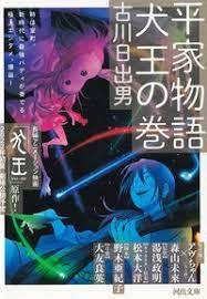 Picture of LE ROI CHIEN (VO JAPONAIS)