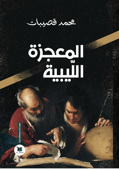 Image de Le miracle Libyen