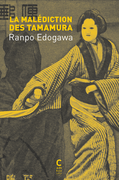 Picture of La Malédiction des Tamamura