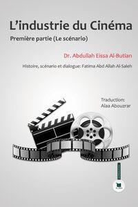 Image de L'industrie du cinéma