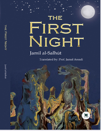 Picture of The First Night