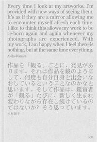 Picture of Akiko Kimura I /anglais/japonais