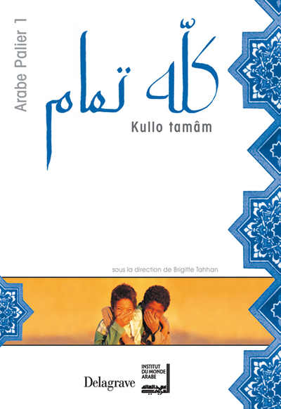 Image de Kullo tamâm Arabe palier 1 (2005) - Manuel élève