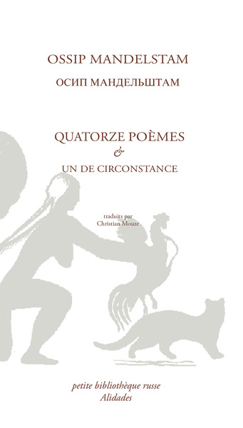 Picture of Quinze poèmes et un de circonstance