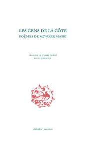 Picture of Les gens de la côte