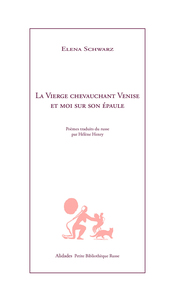 Picture of La vierge chevauchant Venise et moi sur son épaule