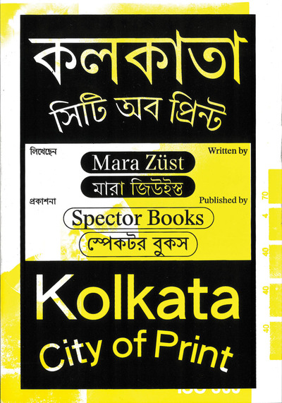 Image de Kolkata City of Print /anglais