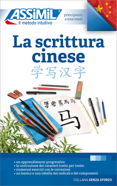 Image de La scrittura cinese