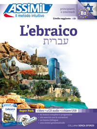Image de L'ebraico (superpack usb)