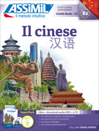 Image de Il cinese