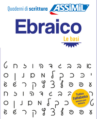 Picture of Ebraico le basi (cahier d'exercices)