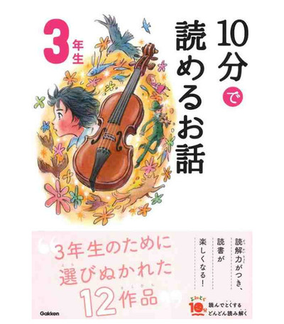 Picture of 10 MINUTES STORIES NIV. 3 (EN JAPONAIS AVEC FURIGANA) (ed.2019)