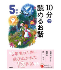Picture of 10 MINUTES STORIES NIV. 5 (EN JAPONAIS AVEC FURIGANA) (ed.2019)