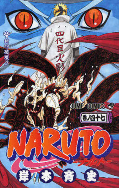 Image de NARUTO 47 (MANGA VO JAPONAIS)