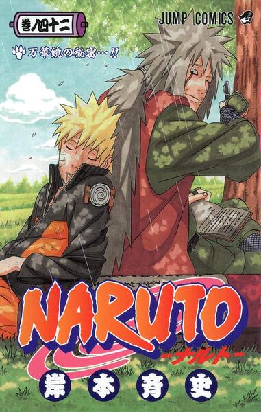 Picture of NARUTO 42 (MANGA VO JAPONAIS)