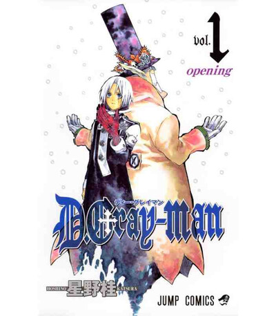 Image de D. GRAY-MAN 1 (MANGA VO JAPONAIS)