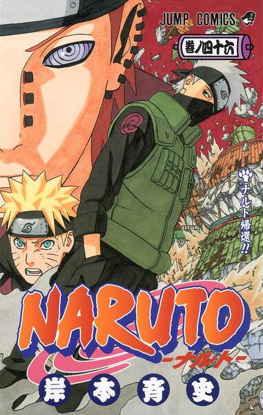 Image de NARUTO 46 (MANGA VO JAPONAIS)