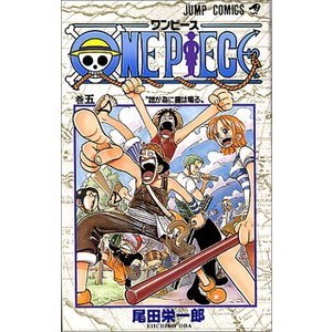 Image de One Piece - Tome 5 (en japonais)