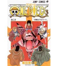 Image de ONE PIECE 20 (VO JAPONAIS)