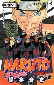 Image de NARUTO 41 (MANGA VO JAPONAIS)