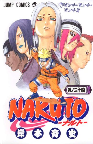 Image de NARUTO 24 (MANGA VO JAPONAIS)