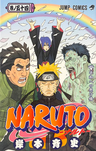 Image de NARUTO 54 (VO JAPONAIS)