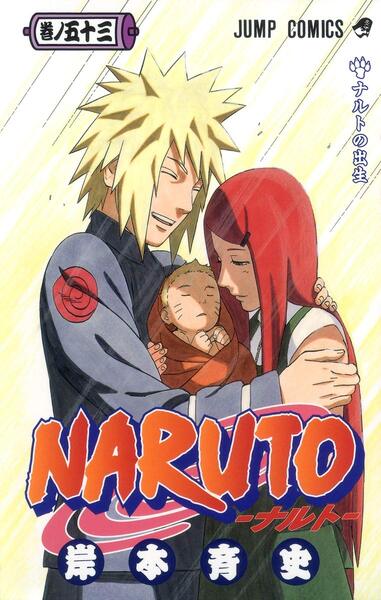 Image de NARUTO 53 (MANGA VO JAPONAIS)
