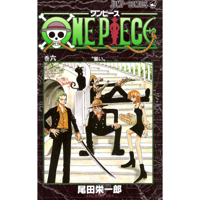 Image de ONE PIECE 6 (VO JAPONAIS)