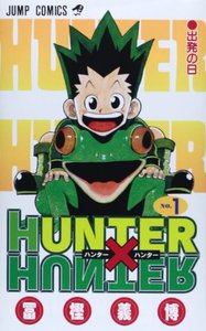Image de HUNTER X HUNTER 1 (VO JAPONAIS)