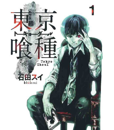 Image de TOKYO GHOUL (VO JAPONAIS)