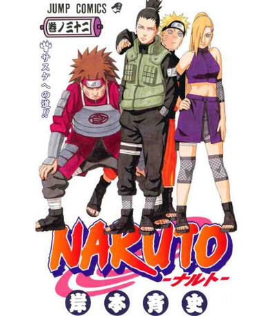 Image de NARUTO 32 (MANGA VO JAPONAIS)