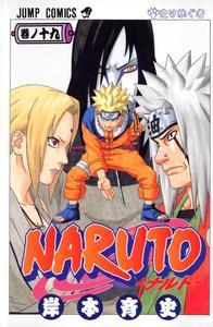 Image de NARUTO 19 (MANGA VO JAPONAIS)