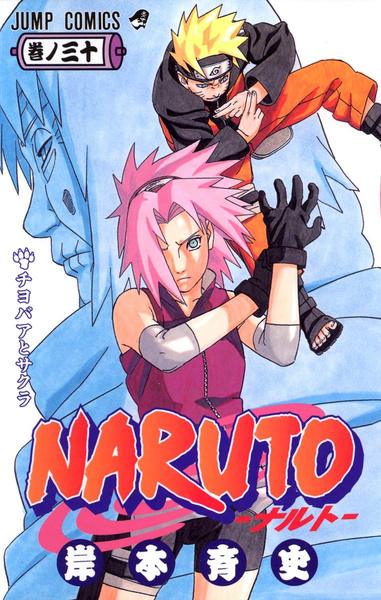 Image de NARUTO 30 (MANGA VO JAPONAIS)