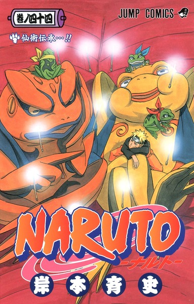 Image de NARUTO 44 (MANGA VO JAPONAIS)