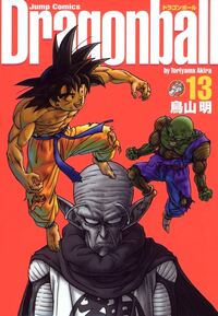 Picture of DRAGON BALL 13 EVOLUTION (KAZENBAN MANGA VO JAPONAIS)