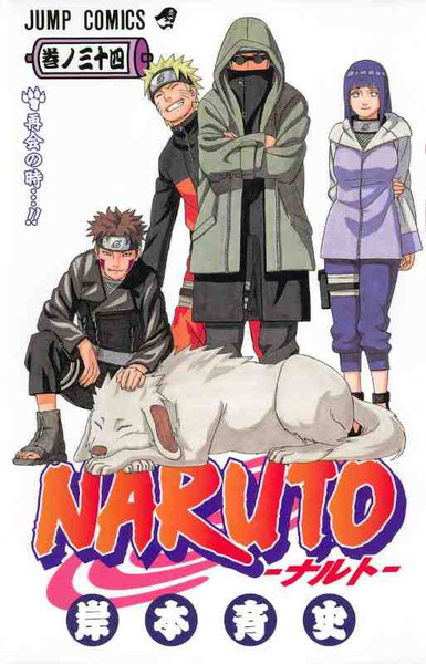 Image de NARUTO 34 (MANGA VO JAPONAIS)