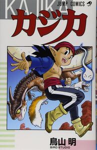 Image de KAJIKA (MANGA VO JAPONAIS)