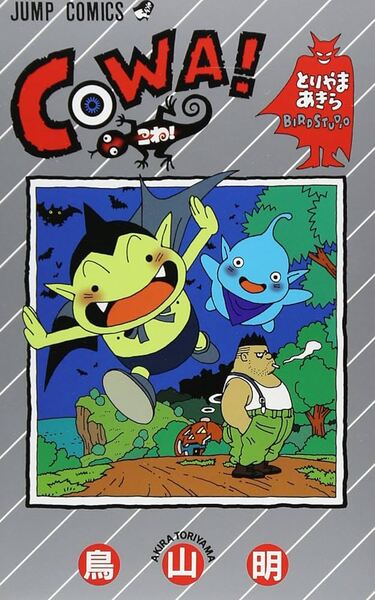 Image de COWA ! (MANGA VO JAPONAIS)