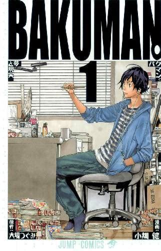Image de BAKUMAN 1 (MANGA VO JAPONAIS)