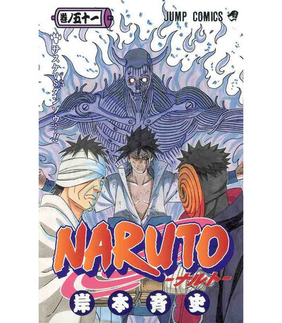 Image de NARUTO 51 (MANGA VO JAPONAIS)