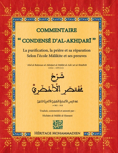 Image de Commentaire du condensé d'Al-Akhdari