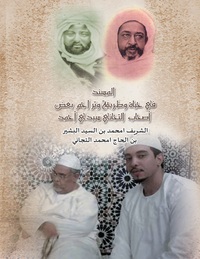 Image de Al-Masnad