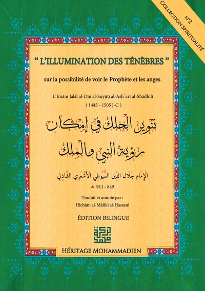 Image de Illumination des ténèbres
