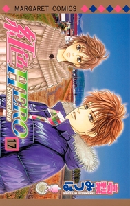 Picture of Crimson Hero T17