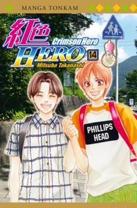 Image de Crimson Hero T14
